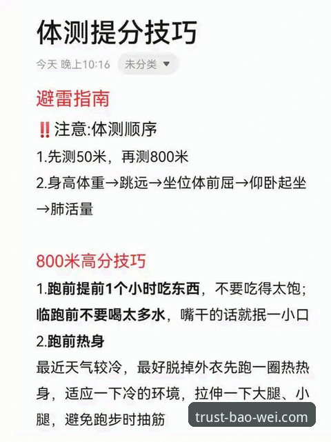 宝威体育平台深度评测：安全吗？怎么下载？新手避坑全攻略
