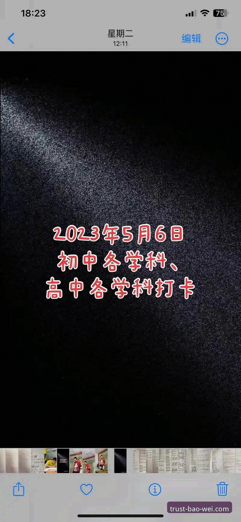 新手必看：如何安全获取宝威体育下载链接？从注册到实战全解析